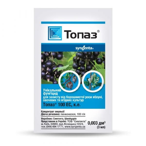 Препарат Топаз, 3мл. Syngenta Препарат Топаз, 3мл. Syngenta